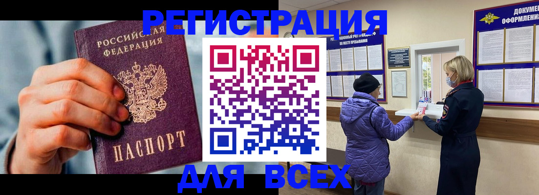 временная регистрация в Пущино