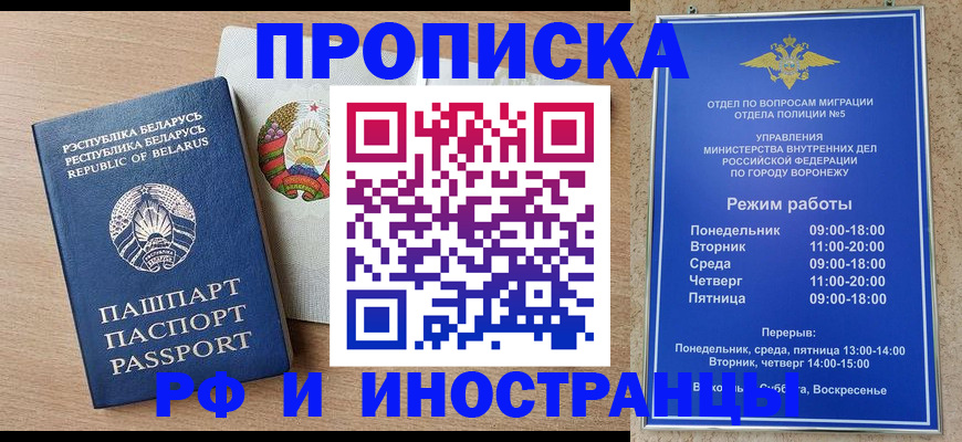 пропишу в квартире в Пущино