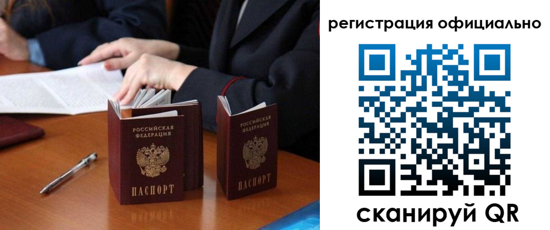 прописка штамп в Пущино