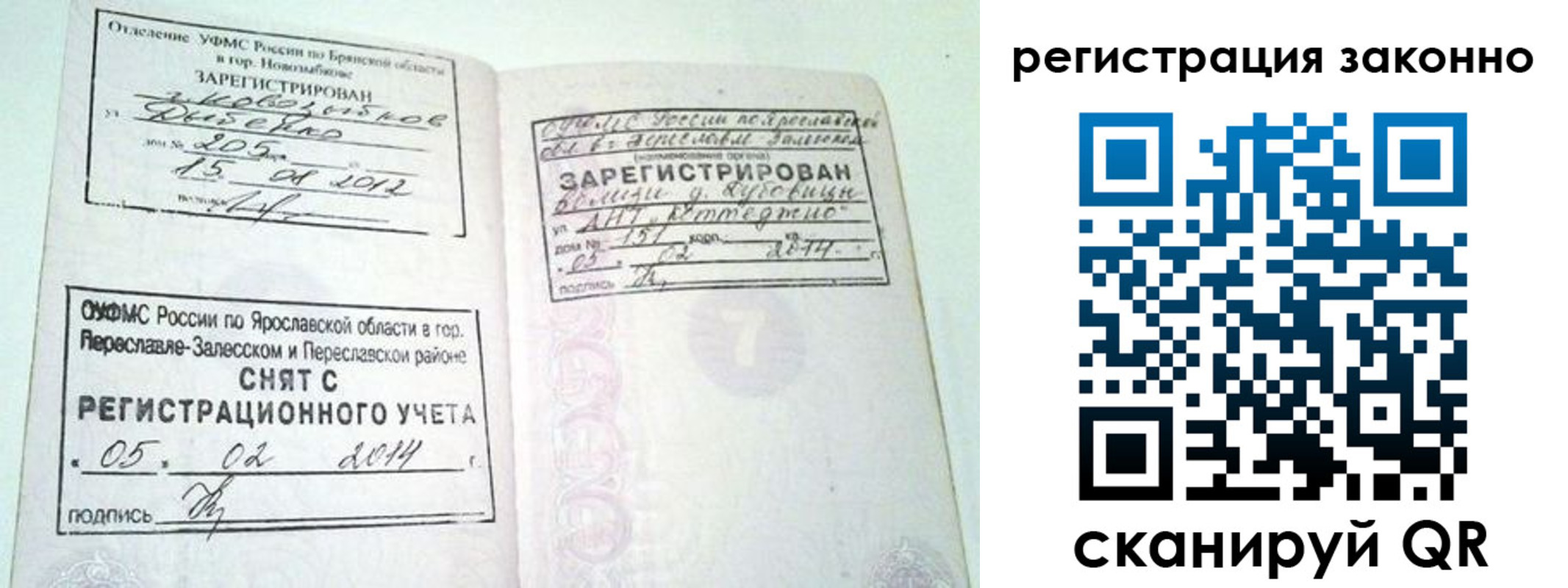 временная регистрация адрес в Пущино