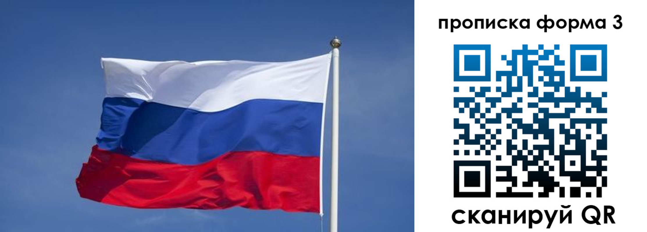 прописка 2025 в Пущино