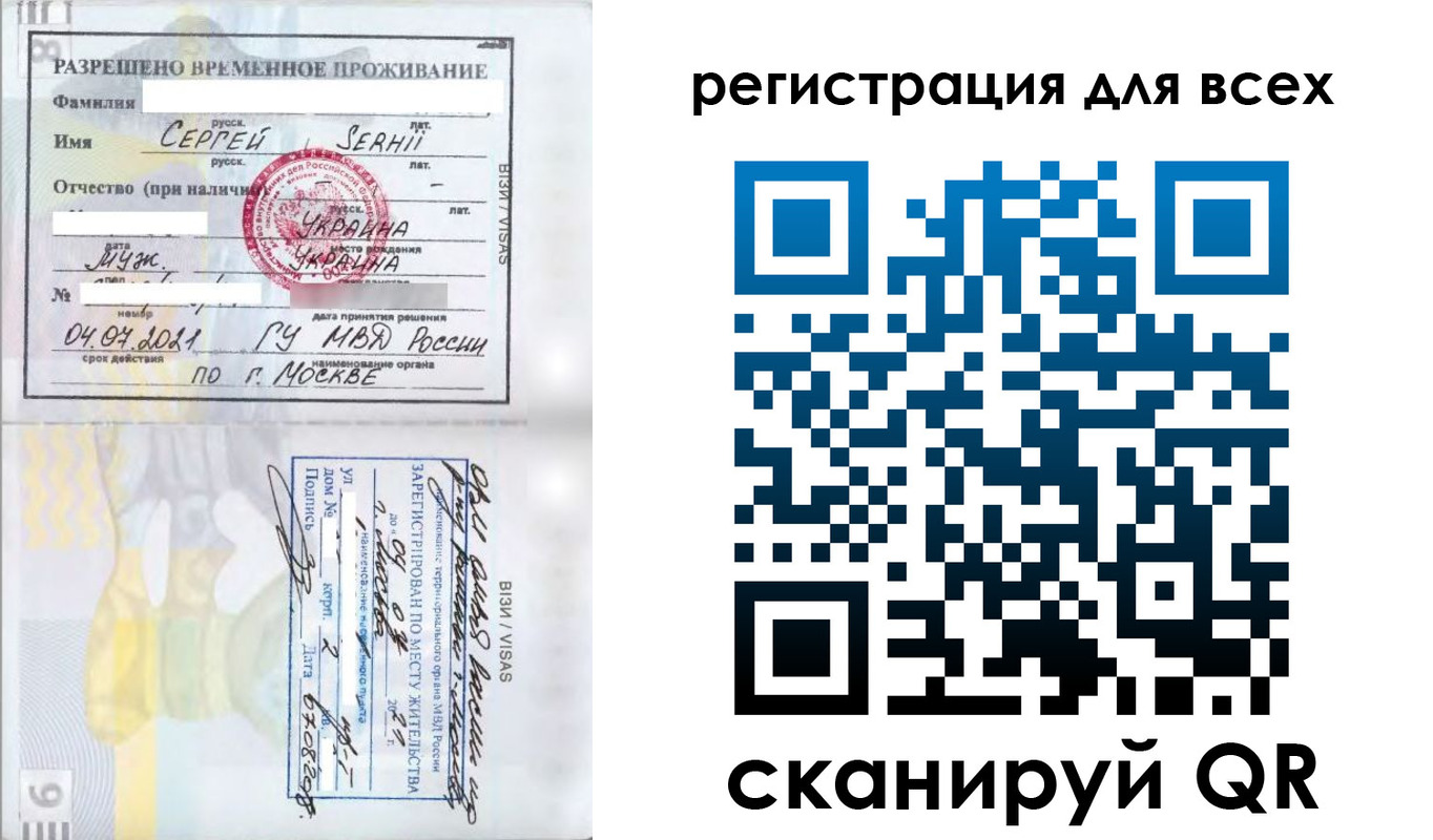 временная регистрация адрес в Пущино