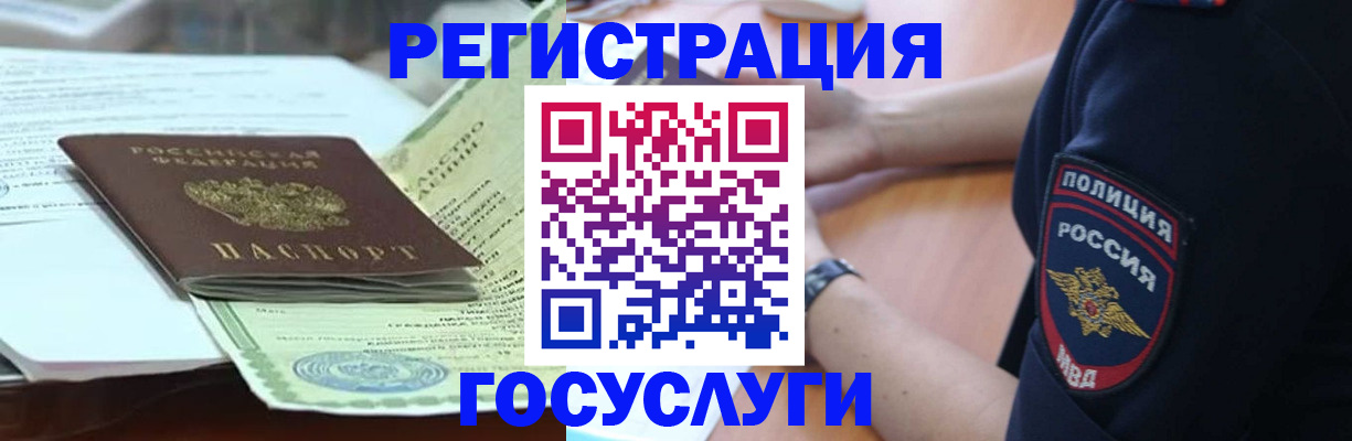 купить прописку в Пущино