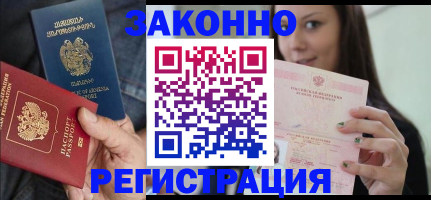 временная регистрация собственник в Пущино