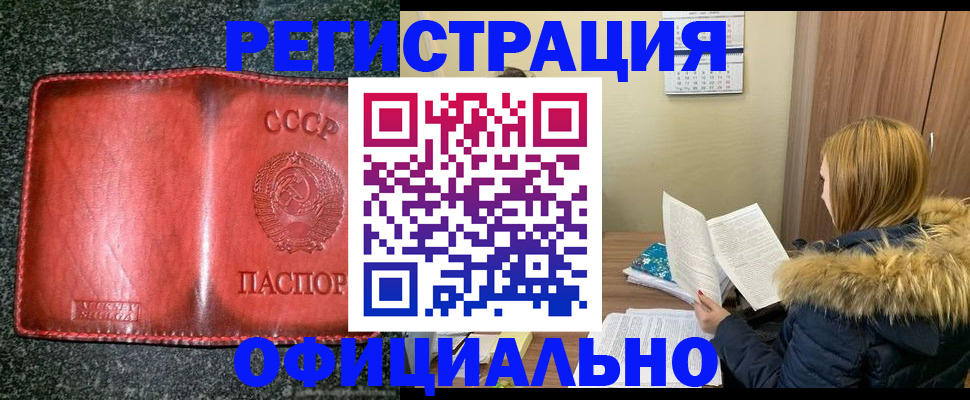 временная регистрация собственник в Пущино