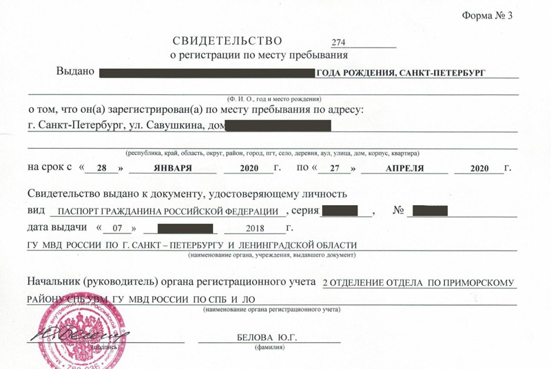 временная регистрация в Пущино временная регистрация в Пущино